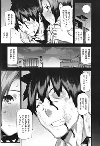 [Ikegami Tatsuya] Mitsuiro no Kousokuihan