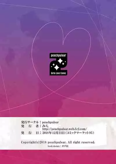 [peachpulsar (Mira)] Kinbaku Date ~Toshishita Kanojo ni Shibararete~ [Chinese] [amatsutsumi个人汉化] [Digital]