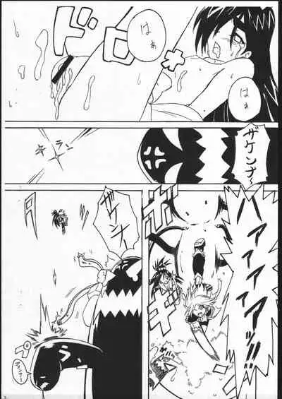 (C69) [IRON ROCKS (Goroo)] Inadumakikku (Futari wa Pretty Cure)