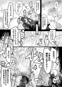 Anko no Erohon 4 Immoral Video