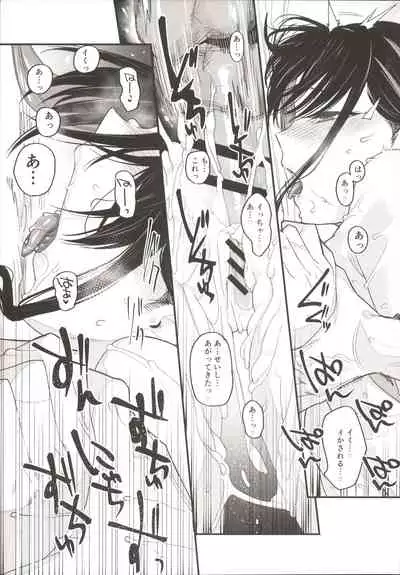 Boku no Ie ga Class no Furyou Musume ni Iribitararete iru Ken.