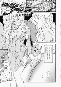 [Anthology] Chikan Heroine | Molested Heroines Anthology Comics