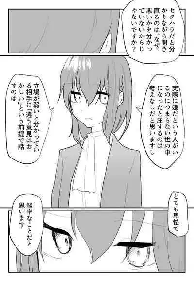 声にもならない 最終話 トラウマと向き合ってイチャラブエッチ