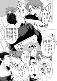 [Nengaranenjuu] Kono ai wa Yamai ni Nite iru 2 [Digital]