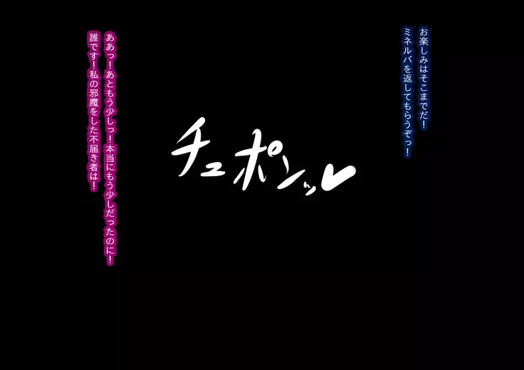 Anatolia vs Knights of Splendor _ End Part