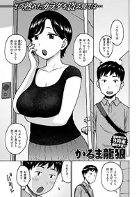 COMIC Kairakuten 2018-09 [Digital]