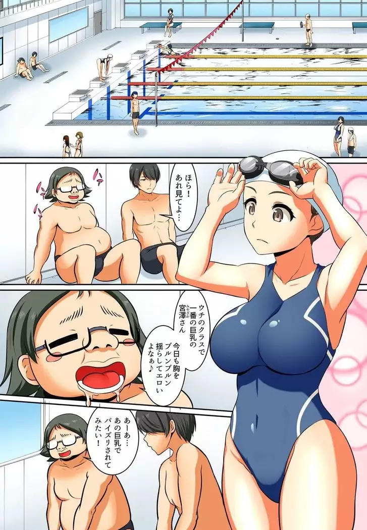 Kutsujoku Fukujuu Gakuen Sseikatsu -Osama no Meirei wa? Zettai…desu… Ch. 1-12