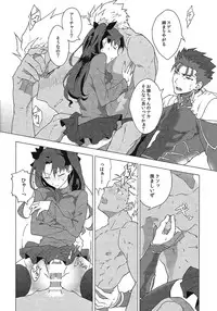 (SPARK10) [F.O.F (Yukowa(kari))] Aka to Ao no Akuma (Fate/stay night)