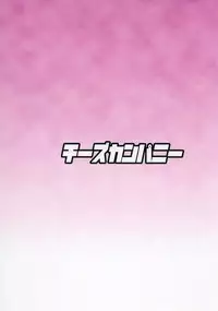 [Cheese Company (Peso)] Saiminchuu (Touhou Project) [Chinese] [荷包汉化] [Digital]