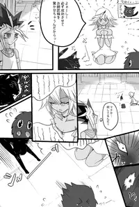 [Namonaki Perorisuto] Yuugou Nante Kodai Kara (Yu-Gi-Oh!)