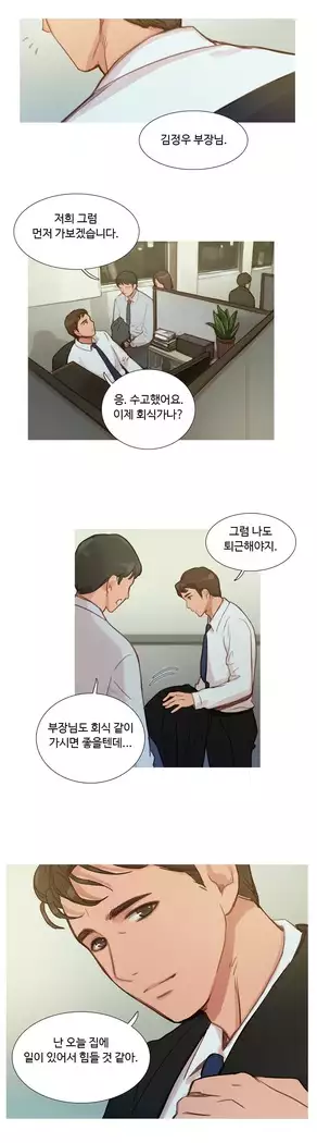 Scandal of the Witch Ch.0-28