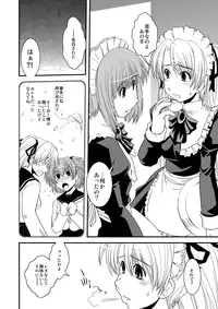 [Ikuya Daikokudou] CROSS×DRESS Afters