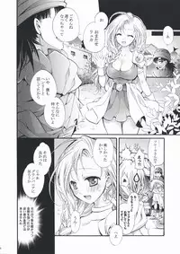 (COMIC1☆3) [Cotojikan (Cotoji)] Hitomi no Naka no Sora (Dragon Quest V)
