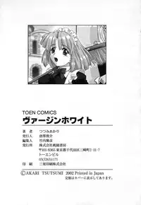 [Tsutsumi Akari] Virgin White [English] =Team Vanilla=