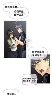 HouseHold Affairs 【卞赤鲤个人汉化】1~32话(持续更新中)
