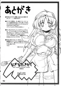 (C67) [Naginata Kikaku (Hirowa Nagi)] RGB 9 (Tower of Druaga)