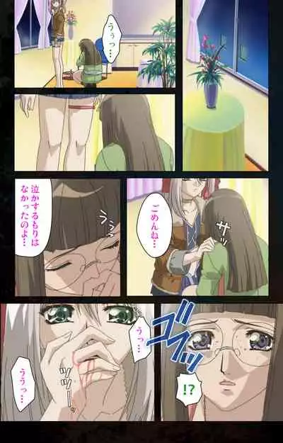 Hainu~ere shukaku no yoru kanzenhan