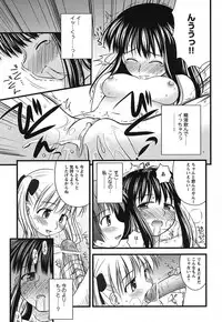 COMIC HimeKuri 2004-07