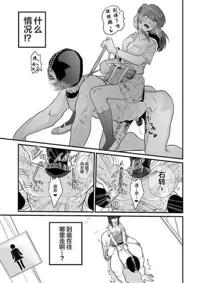 Maso Gari Nishino-san