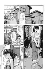[MG Joe] Tonari No Minano Sensei Vol.1