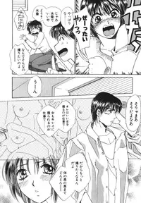 [Saki Kaori] Taiyou ga Ochite Kuru Vol.1