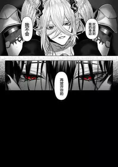 Reiguu Kenshi wa Majin ni Chouai Sareru | 受冷待的劍士被魔神極致寵愛