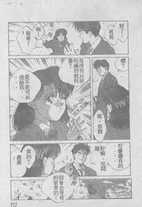 [Aizawa Sanae] Ai Shitai 2 [Chinese]