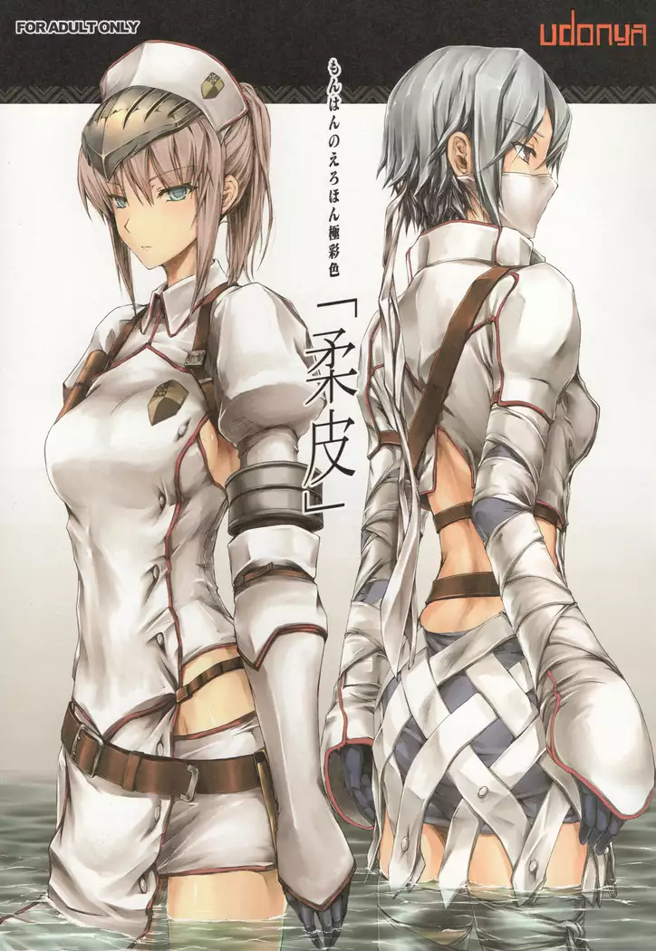 Monhan no Erohon G★★★3 11→14 + Omakebon Soushuuhen