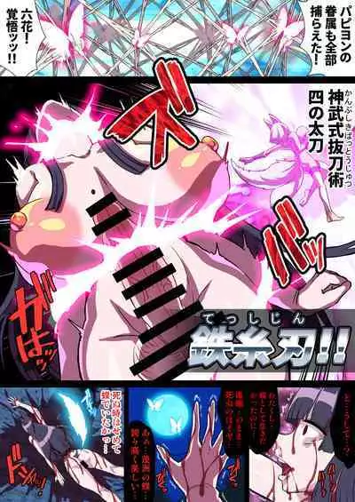 Futanari Kunoichi Nine Tails #2 Papillon Hen