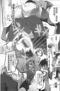 [Misagi Nagomu] Shirinchu [Chinese]