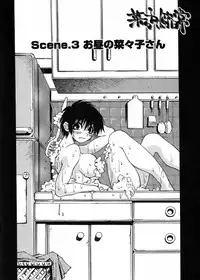 [Kawara Keisuke] Nanako-san Teki na Nichijou