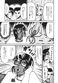 [Kesshousui] Shokeidai no Otome