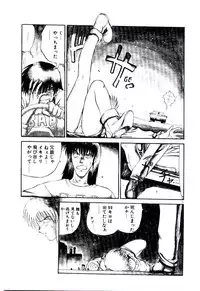 [Yamamoto Kenji] Tenshi no Option