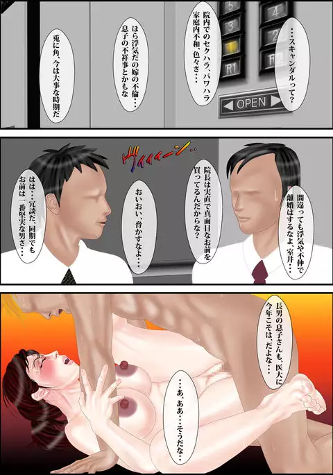 Haha no Shizuka na Aegigoe 3