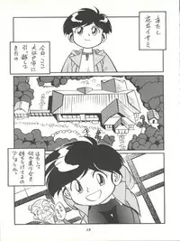[Isami Kaihatsu Jigyoudan (Various)] Isami Mix Rimix (Tobe! Isami)