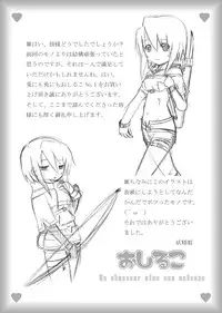 [Petapan (Akino Sora, Idu)] osiruko no 1 (ragnarok online)