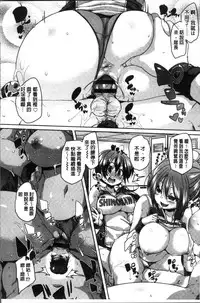 [Marui Maru] Gochisou-sama Deshita [Chinese]