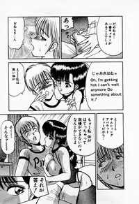 [AKIRA] Mamiko no Trip Paradise 1