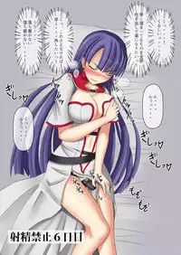 [Futayami Koubou (Futayami)] Shasei Kanri Sareta Seijo (Fate/Grand Order)