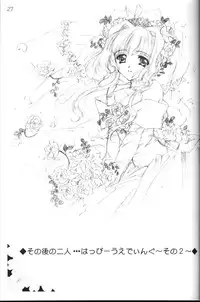 [CARNELIAN] CARNELIAN vol.3 D~Sono Keshiki no Mukou Gawa~