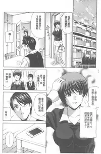 [Amano Hidemi] Wakazuma Kaihatsu Nikki ~Teishuku Hatsu → Inran Iki~ [Chinese]