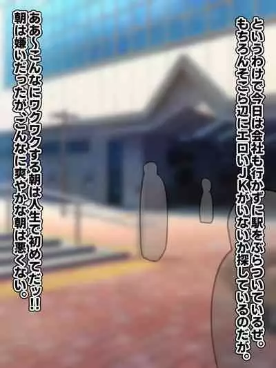 Saimin de Sokora Hen no JK o Nikubenki ni suru Hanashi