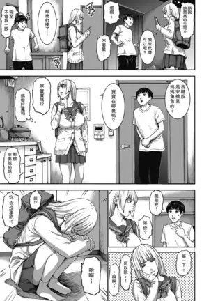 Shichinin no Mama Ch. 4