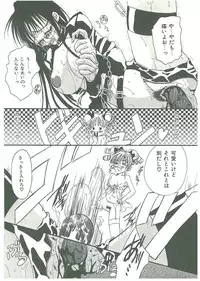 [Toumei Mieru] Tsuukan!