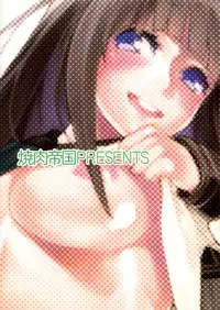 (SC56) [Yakiniku Teikoku (Megumi)] Nikumaki Onigiri Tare koime (Hyouka)