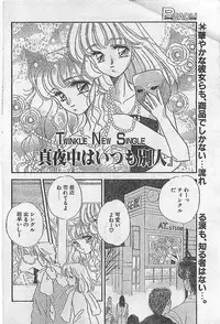 COMIC PEACH CLUB Vol.4 1996-01