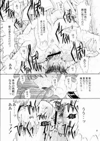 (C66) [Nonoya (Nonomura Hideki)] Megami-sama Ryoujoku (Ah! Megami-sama/Ah! My Goddess)