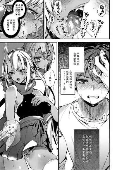 Hitonarazaru Oyomesama