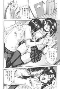 [Chiyou Yoyuchi] Midare Hajimeta Karada