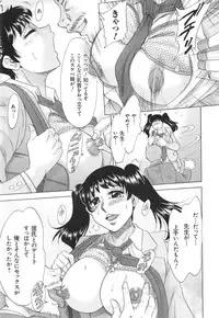 [Chanpon Miyabi] Hentai Kansoku